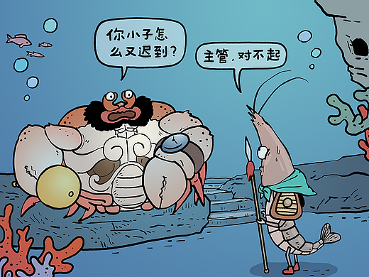小虾兵迟到