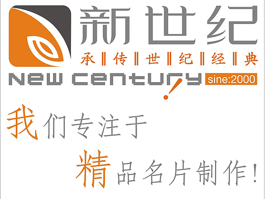 《艺术纸名片、名片工艺欣赏》