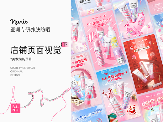 页面合集 | Parasola(22年夏季)移动端页面分享_下