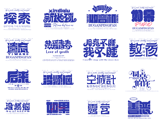 2022字体练习