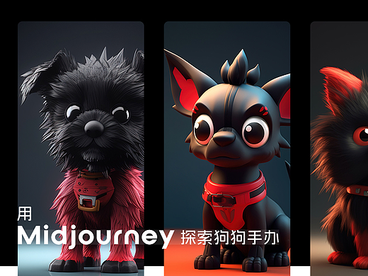 探索狗狗手办的表现方式