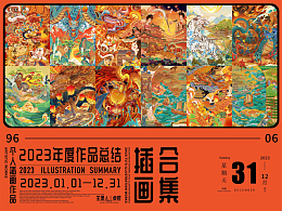商业插画