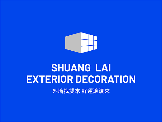 SHUANG LAI 建筑品牌形象概念设计