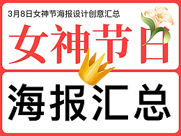 创意海报