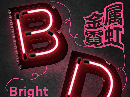 第16天（個人主頁-ZNjMxOTAyNjg=） - 海報 - 站酷設(shè)計師奕冰原創(chuàng)素材 - 站酷ZCOOL