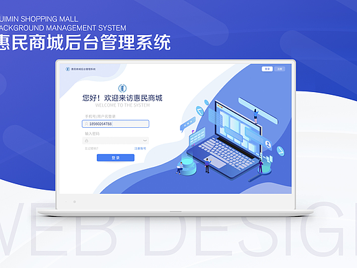 B端设计