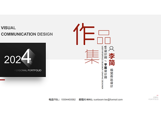 UI-平面设计师|品牌设计师作品集