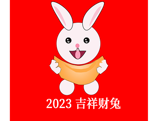 吉祥财兔（个人主页-ZNjMxOTg4NDA=） - 像素画 - 站酷设计师月小尧原创素材 - 站酷ZCOOL