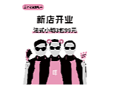 三个老爸爱吃羊