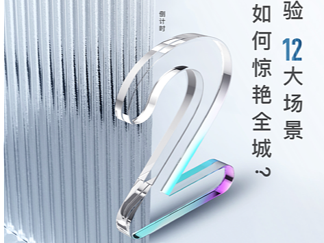 倒计时微信刷屏