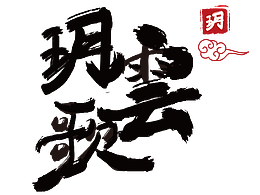 餐飲品牌logo設(shè)計(jì)及部分VI延展