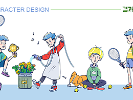 自我卡通形象设计