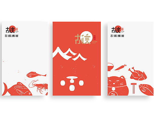餐饮logo