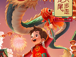 2023季度商业插画作品