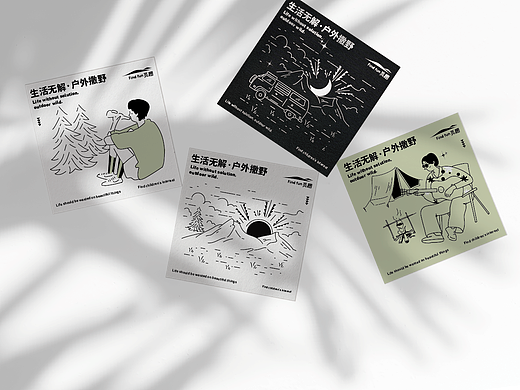 【Find fun觅趣】户外品牌设计/露营/vi