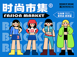 导向
