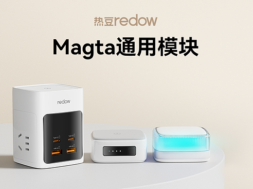 热豆无线充电模块（充电器、充电宝、拾音灯）