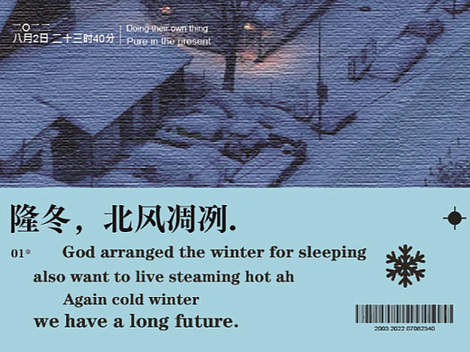 《冬》