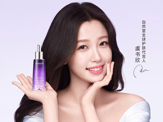 自然堂|虞书欣|化妆品拍摄|SESTUDIO摄影