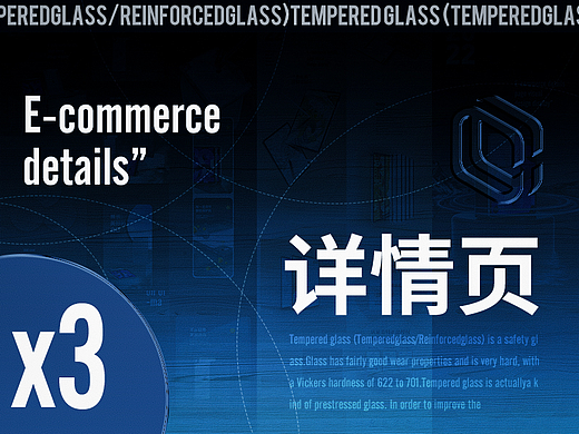 详情页x3