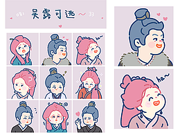 吴露可逃表情包