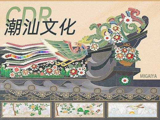潮汕文化 老物件 习俗 饶平糕点 童年零食  cdr绘制