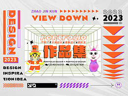 IP形象设计收藏