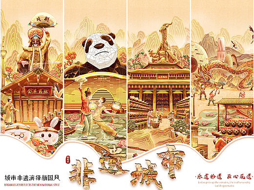 非遗城市—城市非遗主题系列插画（二）