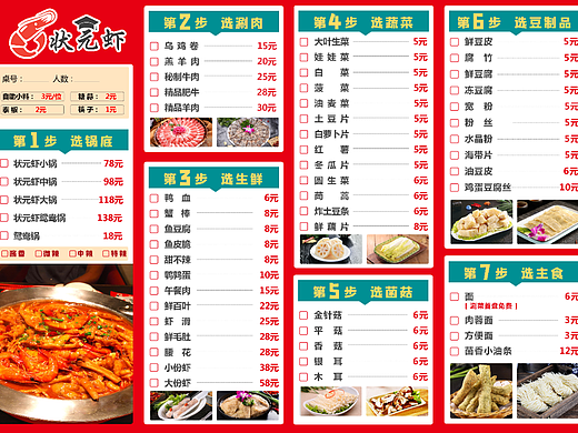 菜单设计(个人主页-ZNjA2NjcxNjA=) - 宣传物料 - 站酷设计师设计丹吖原创素材 - 站酷ZCOOL