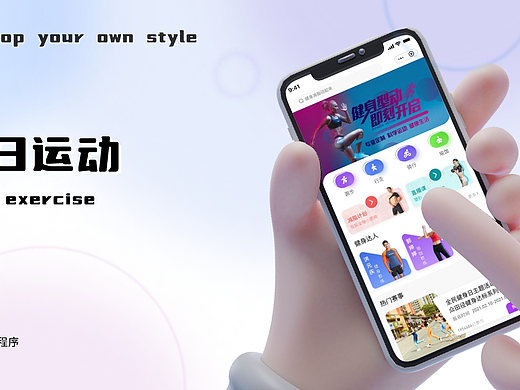 每日运动小程序