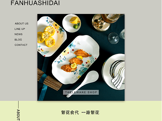 高级餐具店开业宣传海报