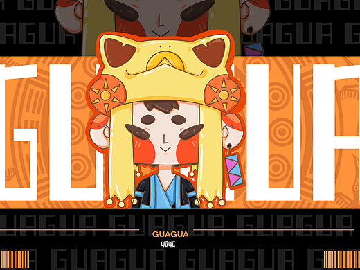 IP形象设计——《呱呱》