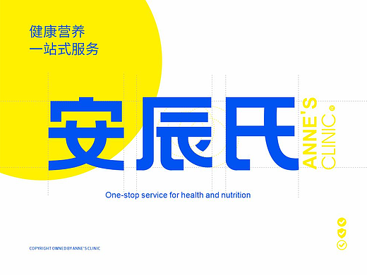 大健康行业品牌设计