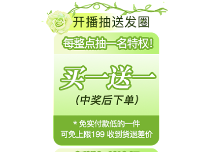日常直播贴片（个人主页-ZNjYwMjAzODg=） - 电商 - 站酷设计师肉嘟嘟番茄原创素材 - 站酷ZCOOL
