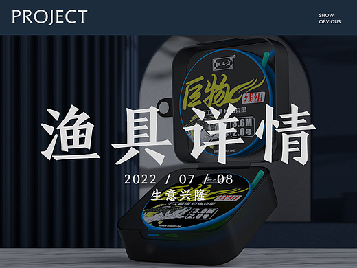 C4D渲染详情-渔具-巨物线组