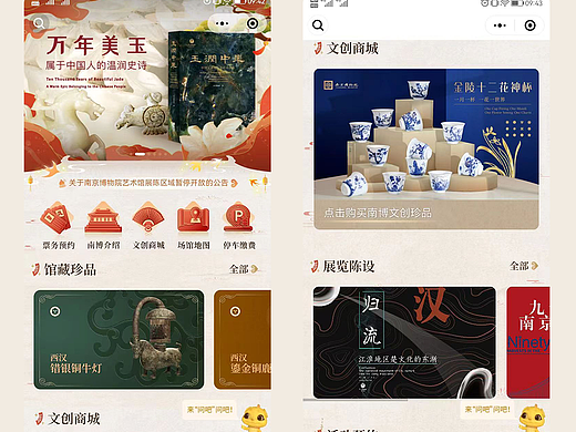 中国传统美学与现代设计完美融合-南京博物院设计欣赏