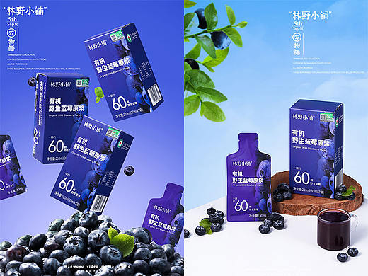【美食摄影】林野小铺有机蓝莓原浆
