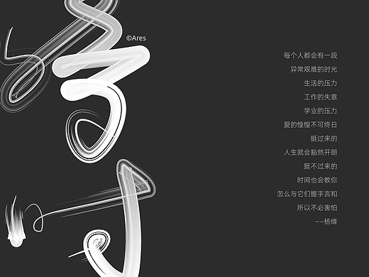 字体设计