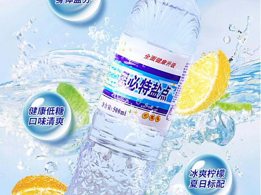 盐水饮料详情设计+拍摄一条龙