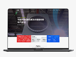 南京宜热落地页