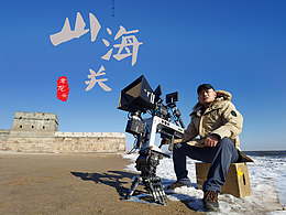 天下第一關(guān) 山海關(guān) 老龍頭 3D立體拍攝   3D拍攝 