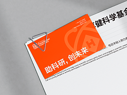 何享健科學(xué)基金Logo | Slogan設(shè)計(jì)