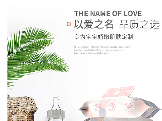 母婴产品详情页