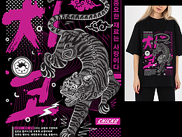 Korean tiger t-shirt for CHICKO cafe