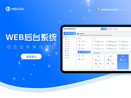后台管理界面