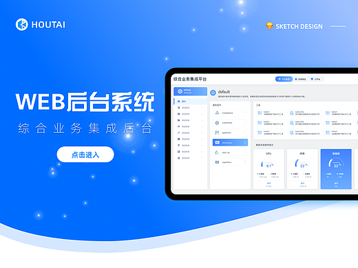 B端系统