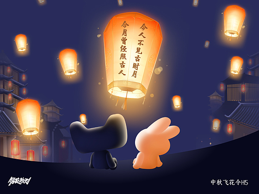 中秋飞花令H5设计
