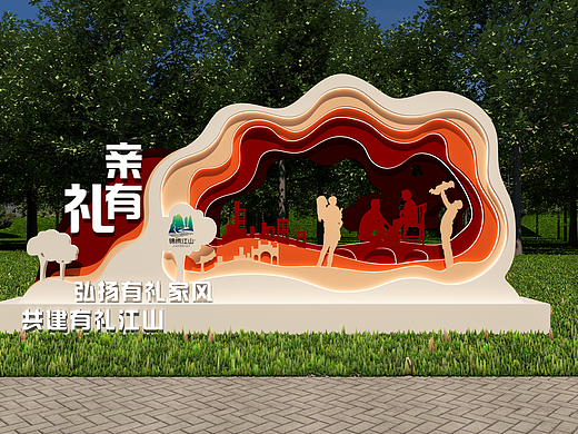 浙风十礼市政小品（亲有礼）