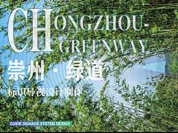导视系统