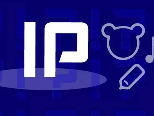 打造一个受欢迎的IP形象要注意什么